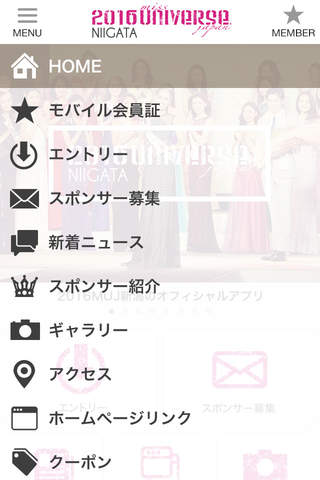 ミス・ユニバース・ジャパン新潟公式アプリ screenshot 2