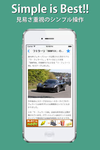 自動車ニュースまとめ 〜No Car, No Life!!〜 screenshot 3