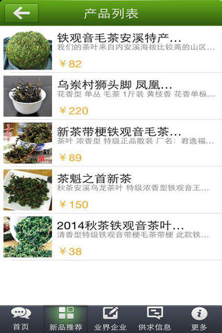河南农业网 screenshot 2