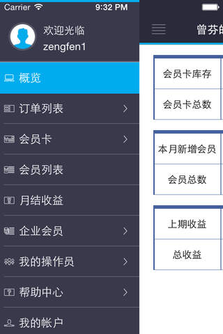 补贴蓝 screenshot 3
