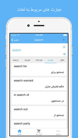 免費下載書籍APP|ديكشنري و مترجم انگلیسي فارسي English Farsi, Persian Dictionary and translator ; offline translate & synonym app開箱文|APP開箱王