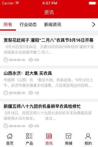泸州农业用品 screenshot 3