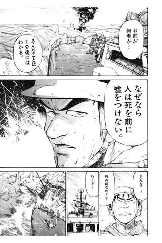 Umizaru -Japanese Comics- screenshot 2