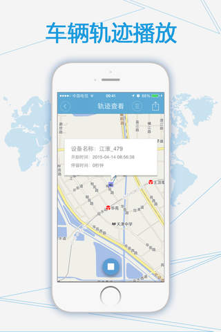 天地图位置服务 screenshot 4