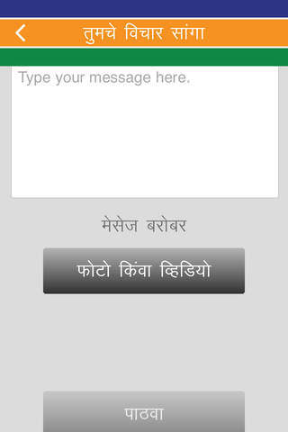 MNS Adhikrut 1 screenshot 4