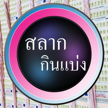 Thai Lotto Lens LOGO-APP點子