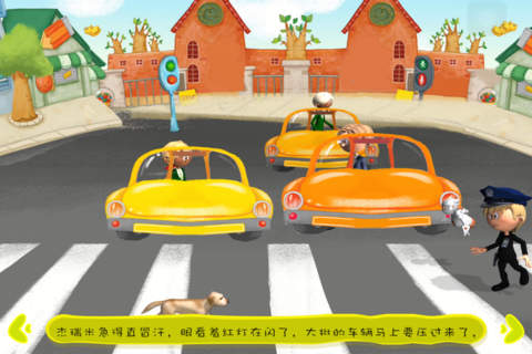 Jeremy's Career Day Series: The Traffic Police screenshot 2