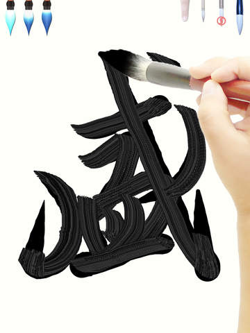 【免費教育App】Live Calligraphy | 活字帖-APP點子