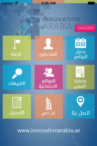 Innovation Arabia 8 screenshot 3