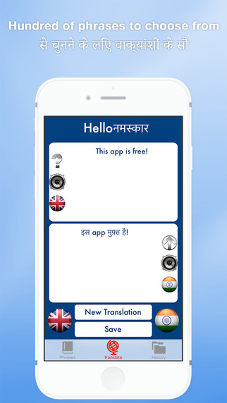 免費下載旅遊APP|Hello Namaskāra - English to Hindi Translator/ Aṅgrējī anuvādaka hindī app開箱文|APP開箱王