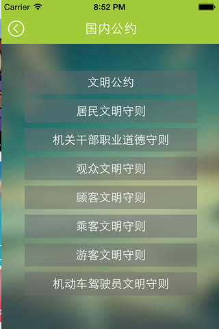 旅游禁忌大全 screenshot 4