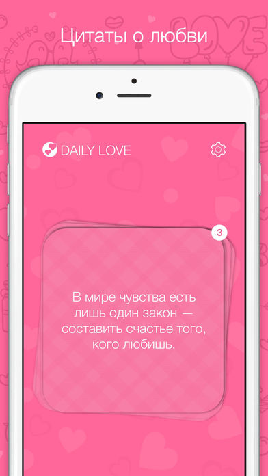 Снимок экрана iPhone 2