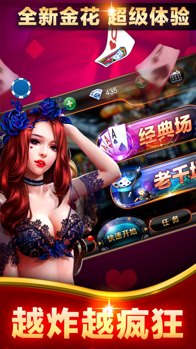 疯狂赢3张-国民炸金花_疯狂赢3张-国民炸金花