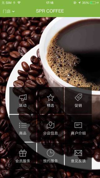 免費下載生活APP|SPR咖啡 app開箱文|APP開箱王