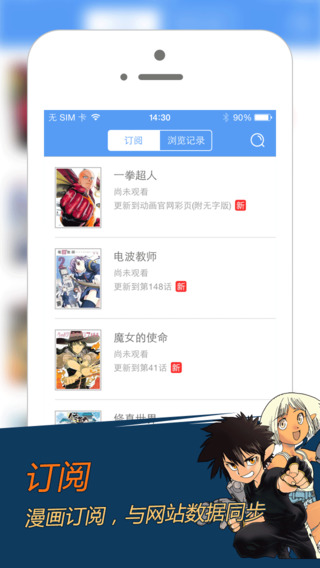 【免費工具App】动漫之家-APP點子