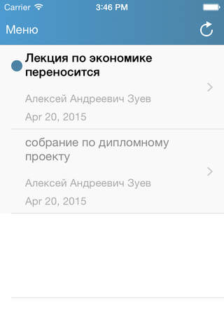 НГУЭУ: Официальное приложение университета, расписание, события, сообщения screenshot 4