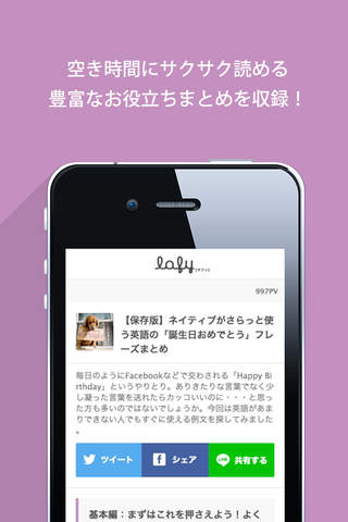 LAFY [ラフィ] - 学生向け留学・語学の情報メディア screenshot 2