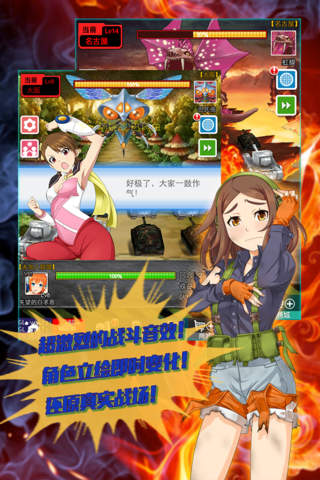 坦克少女 screenshot 4