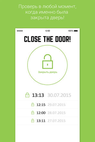 Close The Door! - Напоминание про дверь и твоё спокойствие! screenshot 3
