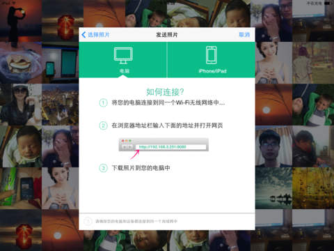 【免費工具App】无线照片传输-APP點子
