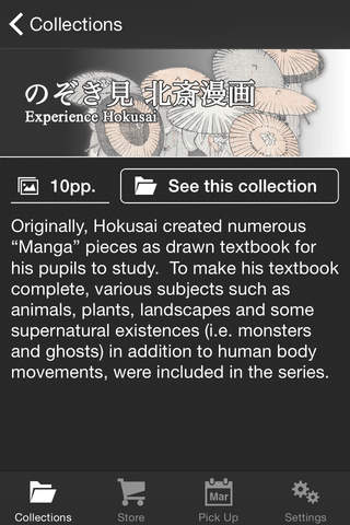 Hokusai! screenshot 2