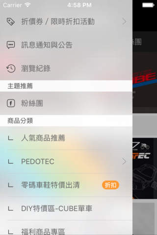 亞柏邁斯-運動休閒精品館 screenshot 4