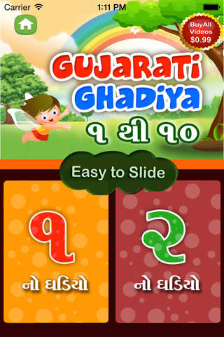 Gujarati Ghadiya 1 To 10 screenshot 2