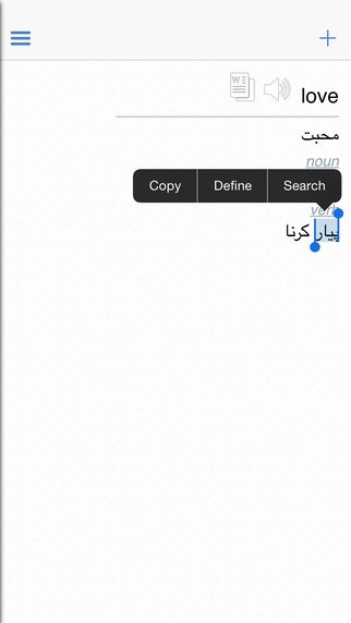 【免費教育App】Urdu Dictionary, Translator, Phrase Book-APP點子