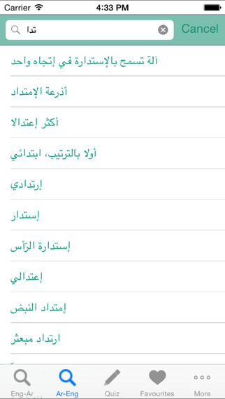 【免費教育App】English Arabic Dictionary قاموس عربي انجليزى-APP點子