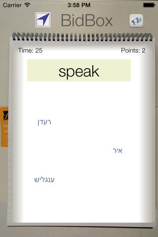 BidBox Vocabulary Trainer: English - Yiddish screenshot 2