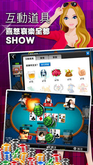 【免費遊戲App】德州扑克 神来也德州扑克(Texas Poker)-APP點子