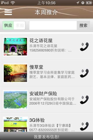 51爱生活 screenshot 2