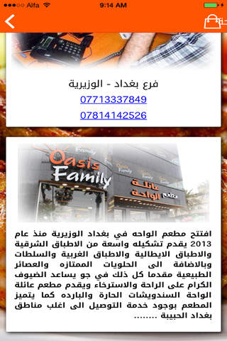 3alaBali Oasis Family screenshot 2