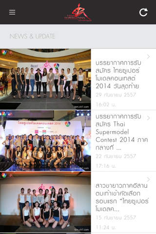 THAI SUPERMODEL screenshot 4