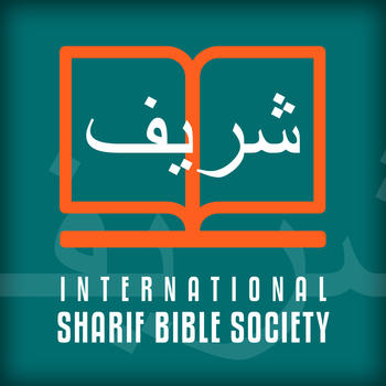 International Sharif Bible Society LOGO-APP點子