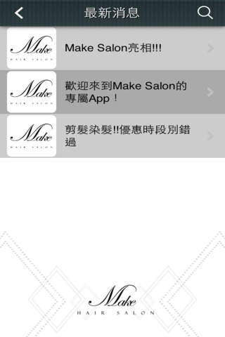 Make Salon screenshot 3