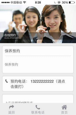 青牛汽车 screenshot 4