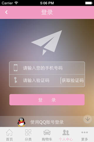 中国首饰网 screenshot 3