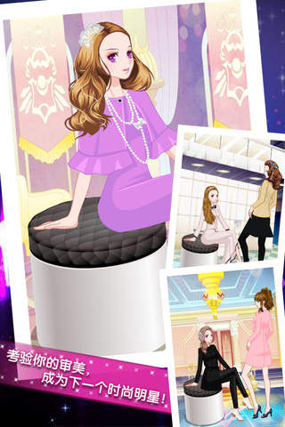 舞会姐妹 - 甜心公主，女生游戏，换装养成 screenshot 2