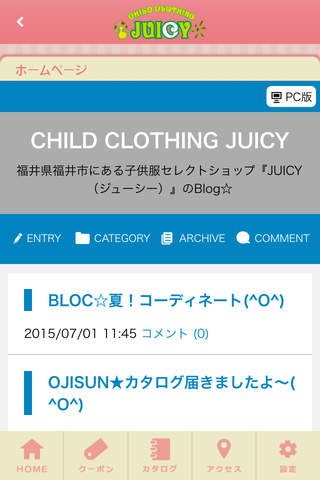 child clothing JUICY screenshot 4
