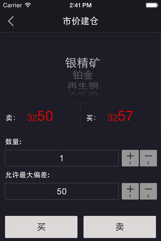 天矿联合 screenshot 4