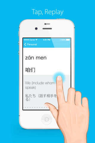 Daily Chinese Words Listening (Pronouns & Question Words) - 100 For Beginners screenshot 4