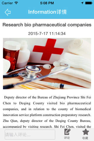 Chinese medical portal screenshot 2