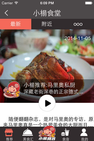 乐搜芙蓉 screenshot 3