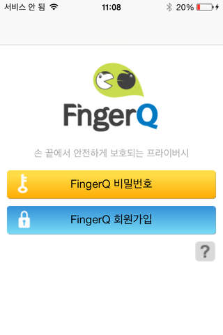 FingerQ Chat screenshot 4