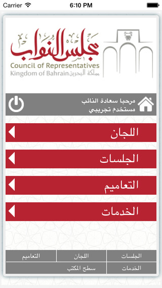 【免費新聞App】Nuwab Council MP-APP點子