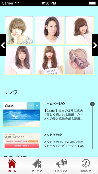 【免費生活App】Coast-APP點子