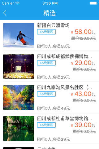 欢聚旅游 screenshot 2