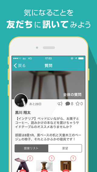 【免費生活App】Tailor -Ask things for better life--APP點子