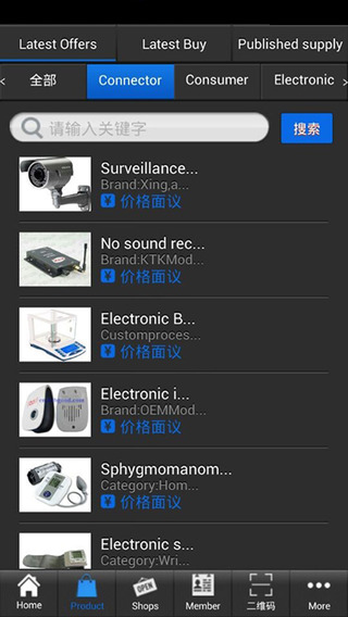 【免費商業App】China Electronics-APP點子